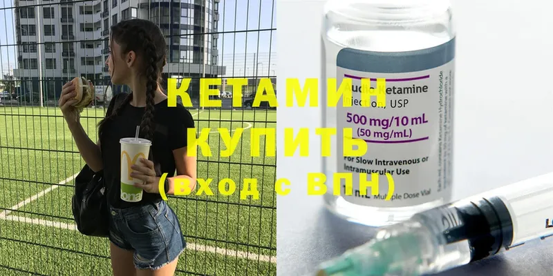 КЕТАМИН ketamine Кропоткин